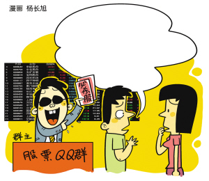 有没有推荐股票的好群,不收费的。