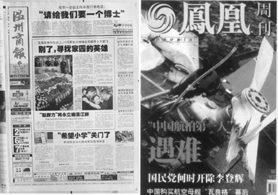 凤凰周刊
