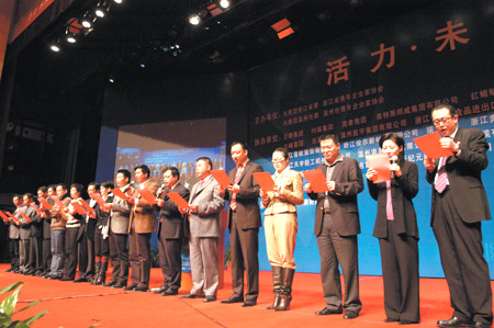 温州青年企业家宣言(全文)__新闻资料