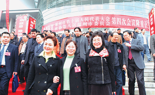 市十届人大四次会议 市政协八届四次会议胜利闭幕