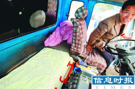 ˾��Ϊ������������ ��ʻ�Ұ�������˯��