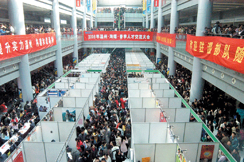 06年春季人才交流大会开幕 两万人竞聘七千个
