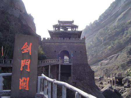 蜀道名胜剑门关元宵节被大火烧成灰烬(组图)