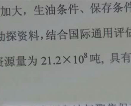商人自称发现9千亿美元油田 勘探专家人间蒸发