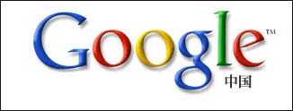 Google宣布中文名谷歌 租牌争中国市场