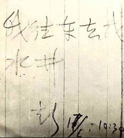 罗布泊发现干尸疑是失踪科学家彭加木遗体