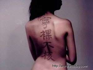 台环保团体推出裸女以“宁裸不核”表抗议(图)