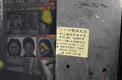 台北西门町少女援助交易盛行(图)