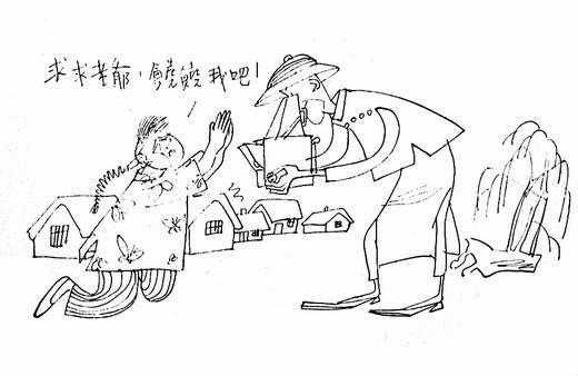求饶表情_跪地求饶卡通图片_求饶动态图_磕头求饶 ...