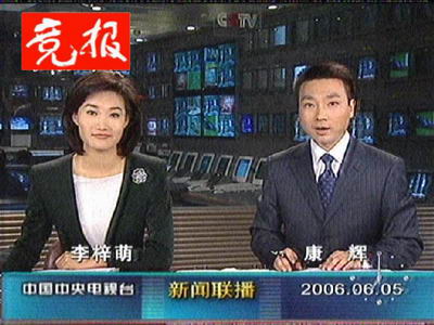 新闻联播出现新主持人 康辉和李梓萌昨亮相(图)