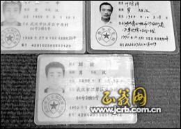 全国最大贩毒案主犯整容后藏身校园与监狱(图)