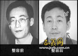 全国最大贩毒案主犯整容后藏身校园与监狱(图)