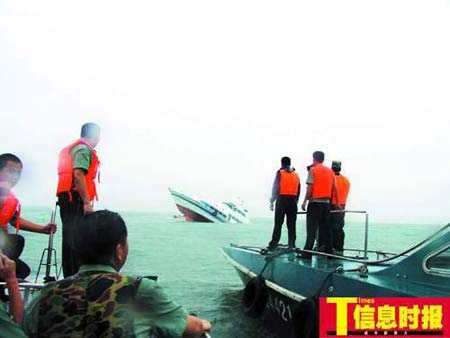 两艘客轮在珠海海域相撞其中一艘沉没(组图)