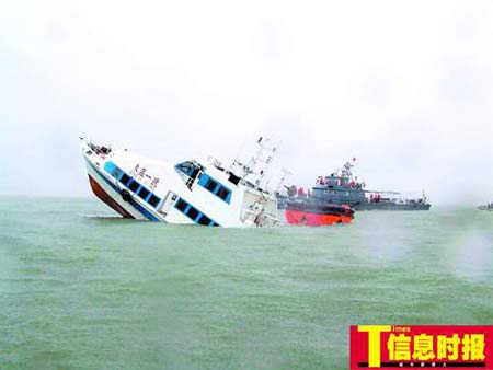 两艘客轮在珠海海域相撞其中一艘沉没(组图)