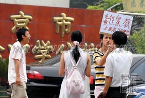 记者体验性家教 学生称性家教就是提供性服务