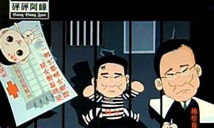 台湾网络歌手写讽刺陈水扁家庭新歌(组图)