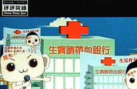 台湾网络歌手写讽刺陈水扁家庭新歌(组图)