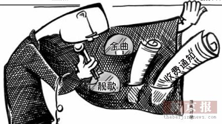 KTV版权费预计按每首歌平均0.17元标准收取