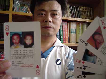 中国首副寻人扑克推出 收录27名失踪儿童