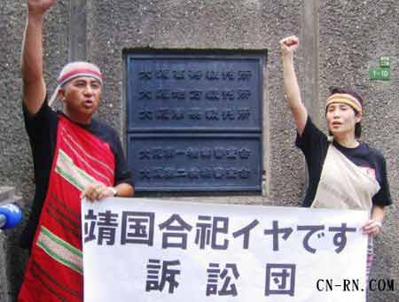 高金素梅前往大阪法院控告日本政府及靖国神社