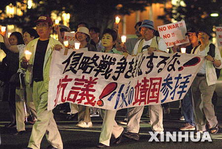 中日韩民众东京集会反对小泉参拜靖国神社
