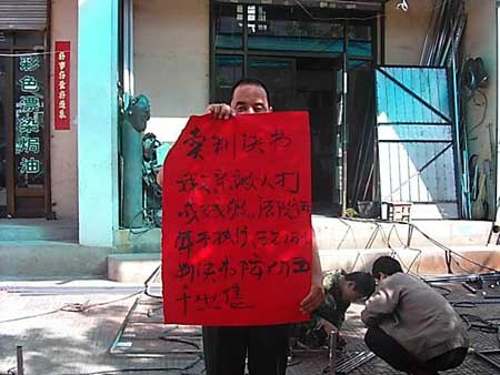 男子被打残索赔偿不得当街叫卖判决书(图)