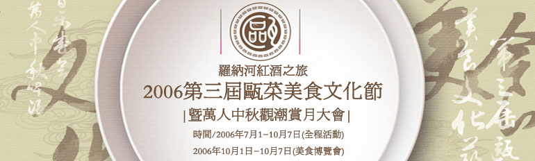 瓯菜门票文化节美食体验美食和品尝券小朋友博览农家乐邀请函身边郑州美食图片