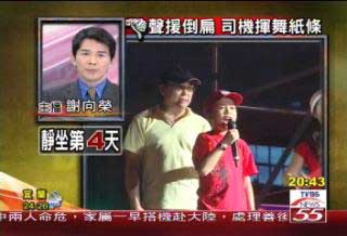 台倒扁静坐进入第四夜罗大佑现场献唱(组图)