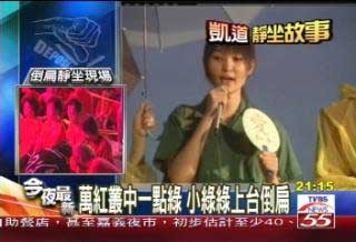 台倒扁静坐进入第四夜罗大佑现场献唱(组图)
