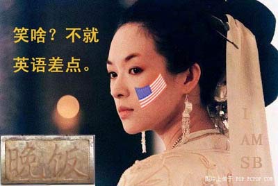 网络恶搞夜宴变“晚饭”称冯小刚被逼拍摄