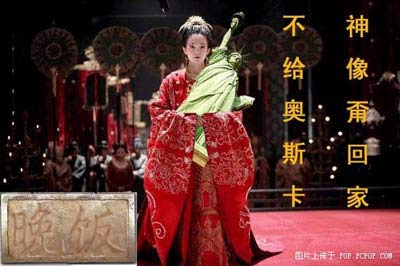 网络恶搞夜宴变“晚饭”称冯小刚被逼拍摄