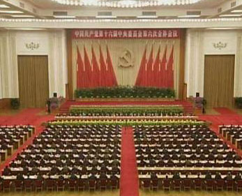 十六届六中全会确定2020年构建和谐社会目标