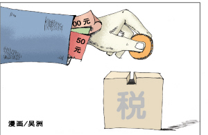 国税总局:工薪阶层一概视为低收入者与实际不符