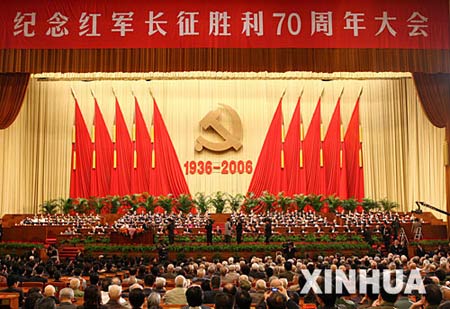 胡锦涛在纪念红军长征胜利70周年大会上的讲话