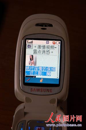 组图：海南市民手机收到色情图片信息 投诉无门