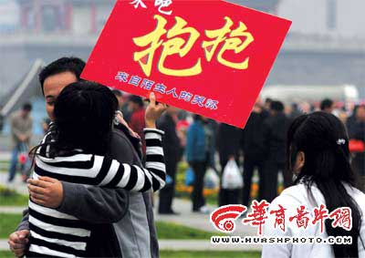 女子街头组织与陌生人拥抱被指作秀(组图)
