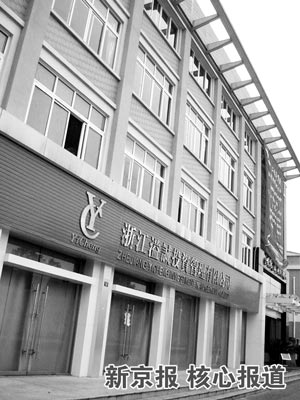 女老板非法集资2亿调查:拉拢官员骗取民众信任