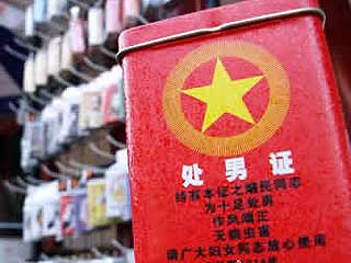 网上买“结婚证”宁波未成年人流行