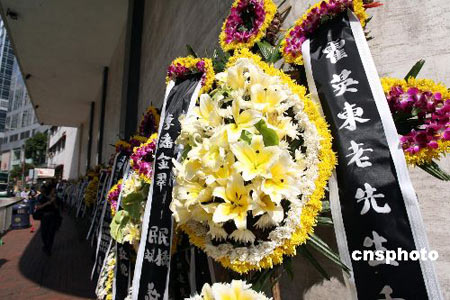 香港殡仪馆今日公祭霍英东全国各地悼念