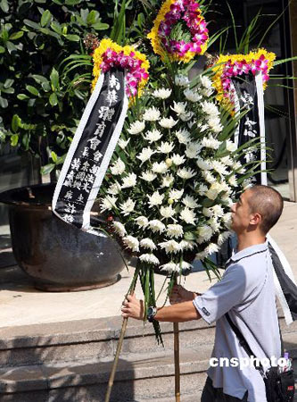 香港殡仪馆今日公祭霍英东全国各地悼念