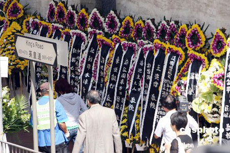 香港殡仪馆今日公祭霍英东全国各地悼念图