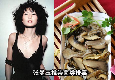 四大牌女星热荐排毒美味