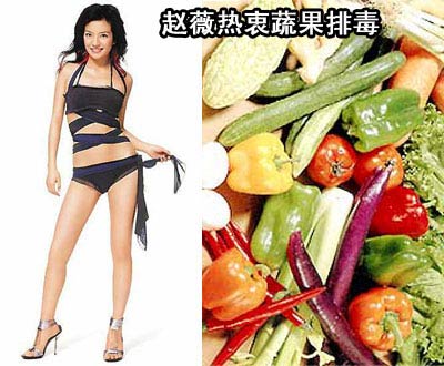 四大牌女星热荐排毒美味