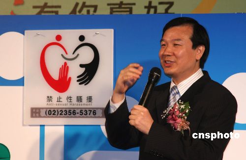 台湾即日起在公共场所张贴禁止性骚扰标章