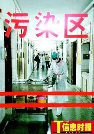 男子恐患艾滋病2年检查40余次(图)