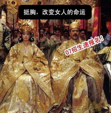 满城尽带黄金甲被网友恶搞成满校尽是大波妹