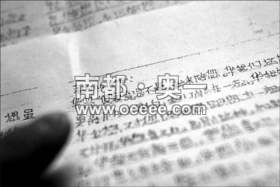 小学<em>女生写情书</em>给强奸者续:网民纷纷谴责肇事
