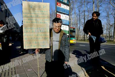 大学生公交车站下跪为父亲筹集住院费(图)