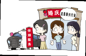 大三女孩要开伴娘公司称伴娘都将从校园招聘