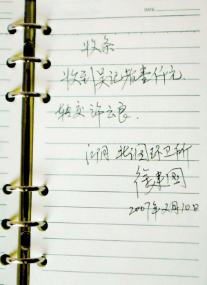 江苏一老板轿车撞上垃圾车逼环卫工下跪(组图)